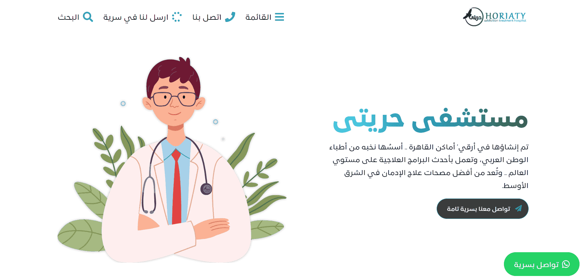 تصميم موقع - تسويق الكترونى
